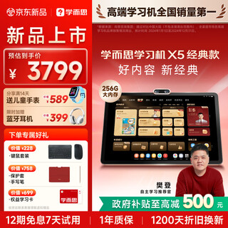 Xueersi learning machine