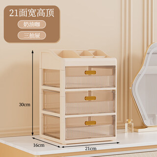 Pupan cosmetics storage box lipstick mask brush desktop drawer acrylic transparent small mirror cabinet storage rack skin care products cream coffee 21 sides wide / with divided top 3 layers.