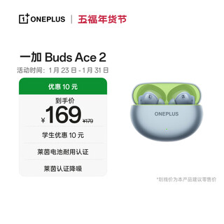 Oneplus buds ace 2 true wireless noise canceling bluetooth headphones in-ear music headphones universal oppo xiaomi apple huawei mobile phone instant blue