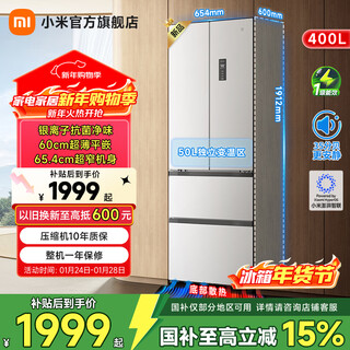 Mijia xiaomi xiaomi refrigerator 400 liters french multi-door refrigerator household large capacity first-level frequency conversion 60cm ultra-thin flat-mounted bcd-400wfmbi