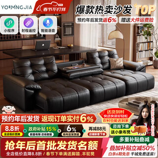 Youmingjia italian light luxury leather functional sofa living room 2026 new model with flip coffee table zero wall living room electric sofa 2.75m multi-seater/three motors + flip coffee table + ai voice version upgraded ss + extra thick 3.2mm contact surface first layer leather pine wood visible frame