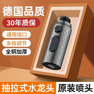 Jiutingzhuang kitchen pull-out faucet replacement head accessories anti-splash shower head spout pressurized universal all-copper special price bright silver-horn small dot-abs plastic