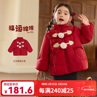 Luson children's clothing baby new year red cotton jacket women 2026 new girls horn button padded jacket red 100