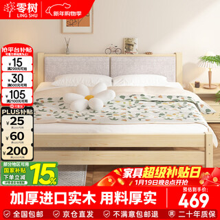 Zero tree solid wood bed double bed soft package bedroom simple single bed rental bed including installation 1.5m*2m rb-04