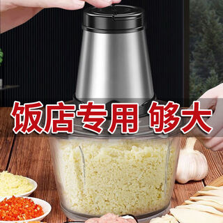 Yongfan garlic machine restaurant used garlic crushing garlic slicing and pressing garlic crushing garlic machine 2 liters medium glass 250w 1 knife