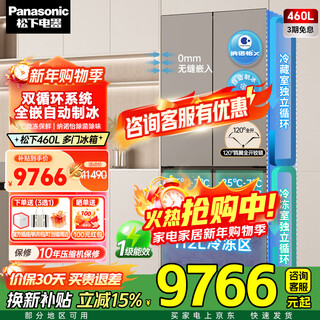 Panasonic (panasonic) national subsidy 460-liter refrigerator zero-embedded french multi-door dual-system cycle automatic ice making nanoyi sterilization and deodorization frequency conversion household refrigerator nr-w472bx-th