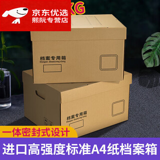 He jiagong file box accounting voucher storage box kraft carton a4 paper document storage file box a3 special box 152000*35500*34600