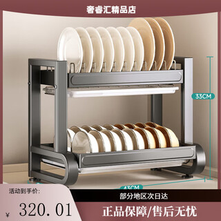 Four seasons muge (micoe) kitchen stainless steel dish rack multi-functional bowl and chopsticks drain rack household knife rack storage rack gun gray stainless steel 2-layer 43cm bare rack