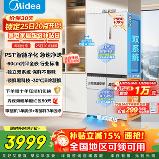 Midea m60 refrigerator 541 dual-system odor-free flat-screen fully-embedded cross-door refrigerator sterilization and odor-free first-class household refrigerator white mr-541wuspze subsidy immediate discount white