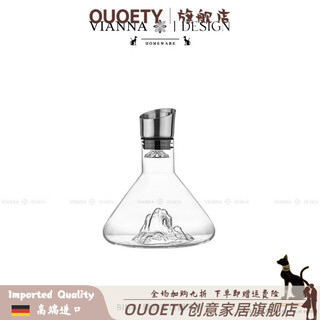 Ouoety german imported quality high-end glass waterfall iceberg decanter household red wine dispenser wine set decanter bing-short iceberg decanter