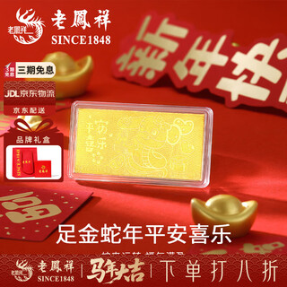 Lao fengxiang gold pure gold 999 happy birthday gold banknote investment gold pendulum for wife, girlfriend, best friend birthday gift new year happy new year gold banknote about 0.1g gift box + red packet