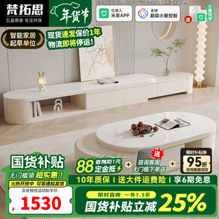 Fan tuosi coffee table tv cabinet light luxury modern cream style living room home small apartment slate coffee table tv cabinet combination telescopic coffee table