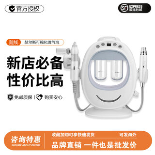 Small bubbles imported from south korea to visualize blackheads, whiteheads and acne beauty equipment, hydrating and soothing, home beauty salon, transparent h12, visualized microbubbles (2-in-1)