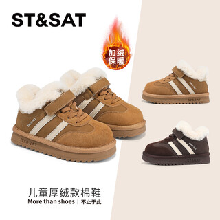 Saturday children's shoes snow boots children's 2025 winter warm plus velvet anti-slip thick-soled casual cotton boots for boys and girls two cotton shoes nuanyangtuo 28 shoe inner length 17.8cm