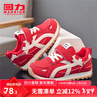 Huili children's shoes children's sports shoes 2026 spring new breathable girls' running shoes classic middle and large children's boys' shoes redmi 26 inner length about 16.8cm