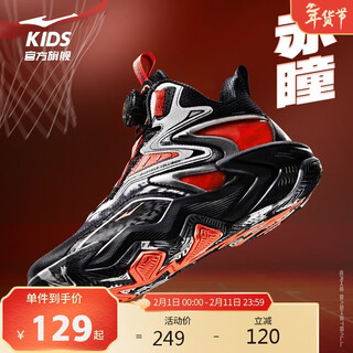 Hongxing erke (erke) children's shoes boys 24 new basketball shoes children's knob buckle sneakers black/bright silver 37
