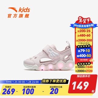 Anta children's sandals, baby boys' shoes, 2025 summer new product, linglong flashing light toe beach shoes, clear water powder/anta white-1 24