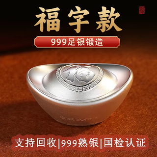 Pure silver 999 dragon and phoenix silver ingot solid silver ingot silver bar investment collection gift silver ingot pure silver 9999 fortune ingot (with identification certificate) 100 grams (fake one will be compensated with ten thousand certificate)