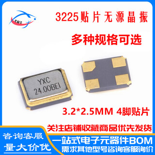 Original 3225 passive crystal oscillator patch 8m 24m 12m 16m 20m 26m 27m 32m 25m 48m 8m