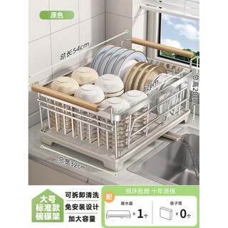 Tuojin dish storage rack drain dish rack 304 stainless steel dish rack kitchen rack for dishes and chopsticks drain basket 304 stainless steel original color large-model rust guaranteed