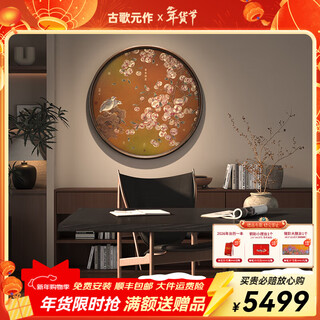 Canción antigua arte de enfoque espacial pintura de decoración de entrada circular miles de millas de ríos y montañas nuevo grabado de cobre chino cabeza de buena suerte fondo de tv pintura de calabaza de pared todo va bien estilo retro marco de fotos de madera maciza de nogal negro de 900 * 900 mm tecnología de combustión de color cobre + núcleo de pintura de latón + instalación del paquete