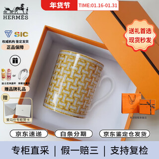 Hermes (hermes) beautiful and practical coffee cup 24 gold mosaic mug new year gift gold 300ml