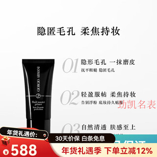 Armani new year's gift black beauty primer cloud soft mist magic primer primer invisible pore accessories 30ml