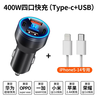 Yusenyi is suitable for honda crv car charger cigarette lighter conversion plug super fast charging car charger 24 items in the car crv special (four ports super fast charging 400w) apple 514 fast charging cable