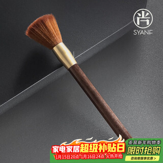 Shangyanfang solid wood pot care pen, brush, brush, water sweeper, tea brush, copper wood kung fu tea set accessories, cleaning brush, tea brush, tea table decorations, wurun copper pot care pen (ebony style)