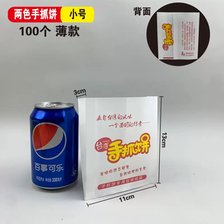 Yusenyi paper craftsman hand bag disposable oil paper bag customized food anti-packing bag hand cake special packaging paper cake small 2 color thin hand cake 100 pieces support customization