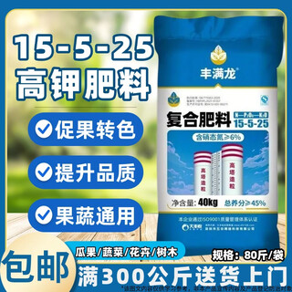 Dafeng harvest и fengchuang тщательно отобрали комплексные удобрения национального стандарта manmanlong 15-5-25, гранулы комплексных удобрений с высоким содержанием нитрата и сульфида, оригинальное сельскохозяйственное использование, 40 кг.