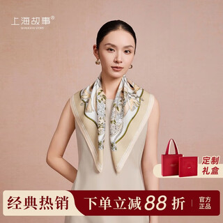 Shanghai story silk scarf 100% mulberry silk gift box style scarf for mom, elders, ladies, best friend, new year’s day, birthday gift