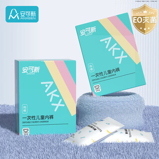 Anchor new children's colorful cotton boxer disposable underwear eo sterilized no-wash daily disposable travel girls s size 5 pack