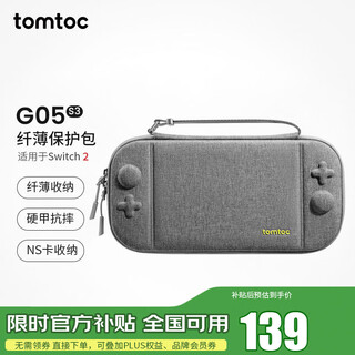 Tomtoc switch2 storage bag n2 accessories slim storage bag protective cover nintendo anti-fall and pressure-resistant classic gray suitable for switch2
