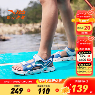 Anta children's sandals boys' shoes 2024 summer mid-grade children's breathable outdoor sports shoes casual beach shoes student shoes boys' era blue/anta white-1 33 size