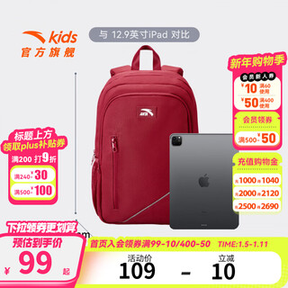 Anta children's schoolbag boys and girls backpack new year red 2026 new large capacity primary school students grades 1-6 red-2 one size