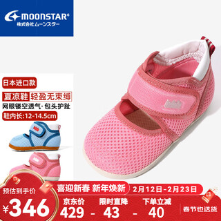 Yuexing children's shoes 2024 summer new style imported from japan boys toddler sandals girls hollow breathable functional shoes pink 21.5 (inner length 13.5cm suitable for feet 13cm long)