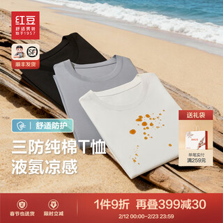 Red bean three-proof liquid ammonia t-shirt pure cotton round neck t-shirt 26 spring and summer new cool solid color pullover t-shirt for men blue gray s2 xl 180/96a recommended 70-80 kg