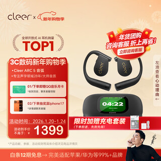 Cleerarc5 ultra-long battery life, sound arc open ear-hanging ai smart dolby sound quality bluetooth sports headphones without pain for long time wear, suitable for huawei, apple, xiaomi, obsidian black