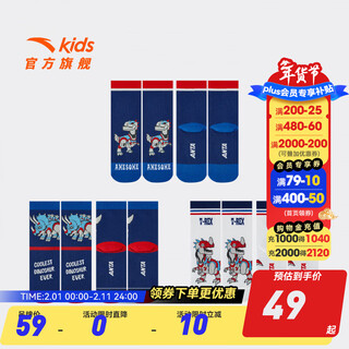 Anta children's universal children's long socks three pairs 2025 autumn new fashion printed comfortable combed cotton antibacterial socks navy red blue/navy blue red/white-1 5-9 years old (l)