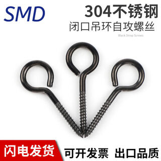 04 stainless steel sheep eye self-tapping screws, black ring self-tapping screws, wear-resistant ring-shaped thumb screws, m5*6510 pieces