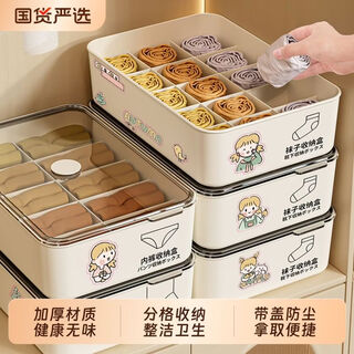 Fantasy underwear storage box wardrobe clothes basket separated for sock organizing with cover underwear storage box without grids free aromatherapy x1