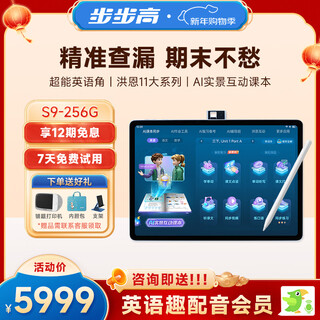 Bbk ai learning machine s9 new oriental book course access to deepseek teaching materials simultaneous practice of new curriculum standards primary, junior high, and high school general tutoring official flagship