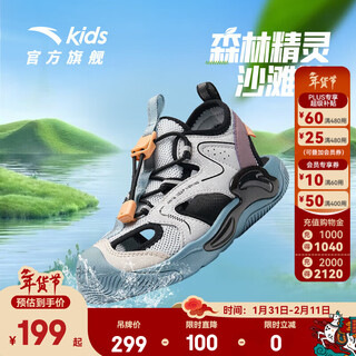 Anta children's sandals men's and women's shoes 2025 summer new baotou breathable and comfortable soft sole outdoor shoes men's gray/mud lime/purple 9906h-1 29