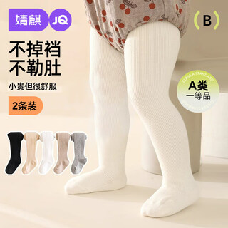 Jingqi baby pantyhose white leggings girls' pantyhose children's leggings spring and autumn baby pants autumn gray with feet velvet lining suitable for -10-5 one size s