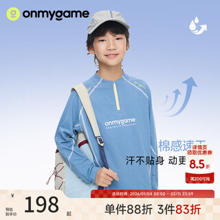 Onmygame boys and girls long-sleeved t-shirt children's quick-drying top 3a antibacterial sports bottoming shirt 26 spring new product sky blue 140