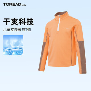 Pathfinder (toread) t-shirt for boys and girls, same style in shopping malls, spring and autumn children's clothing, children's stand collar long sleeves qajjao83101 sunshine orange 120