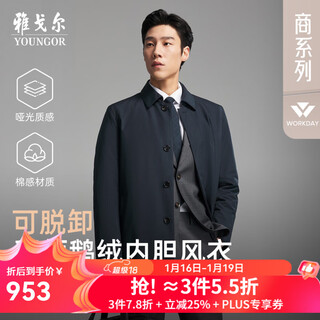 Youngor windbreaker men's high quality polyester fiber down windbreaker business lapel classic liner zipper 2025 new product collection navy vyyf419865ffa m 170/92a (recommended 120-130jin jin equals 0.5kg)