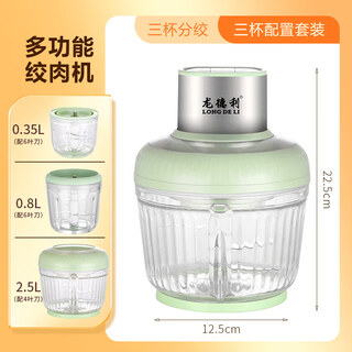 Tuojin german imported quality meat grinder household fully automatic multi-functional electric garlic mashed artifact baby baby cooking machine three-piece set 1 set of knives