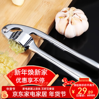 Maxcook garlic press, garlic pounder, garlic masher, garlic clipper
